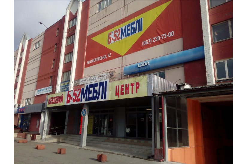 Магазин Укризрамебель в ТЦ «Б-52» - Фото 2
